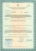 Скэнар официальный сайт - denasvertebra.ru ЧЭНС-01-Скэнар-М в Якутске купить