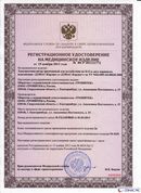 НейроДЭНС Кардио в Якутске купить Скэнар официальный сайт - denasvertebra.ru 