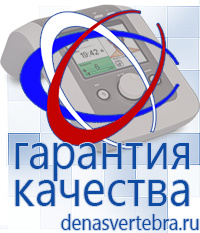 Скэнар официальный сайт - denasvertebra.ru Аппараты Меркурий СТЛ в Якутске