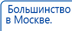 СКЭНАР-1-НТ (исполнение 01)  купить в Якутске, Аппараты Скэнар купить в Якутске, Скэнар официальный сайт - denasvertebra.ru
