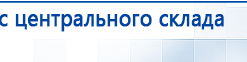 ЧЭНС-01-Скэнар-М купить в Якутске, Аппараты Скэнар купить в Якутске, Скэнар официальный сайт - denasvertebra.ru