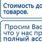 СКЭНАР-1-НТ (исполнение 01)  купить в Якутске, Аппараты Скэнар купить в Якутске, Скэнар официальный сайт - denasvertebra.ru