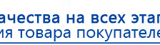 НейроДЭНС Кардио купить в Якутске, Аппараты Дэнас купить в Якутске, Скэнар официальный сайт - denasvertebra.ru
