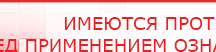 купить Пояс электрод - Электроды Меркурий Скэнар официальный сайт - denasvertebra.ru в Якутске